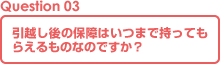 Question03