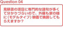 Question04