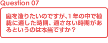 Question07